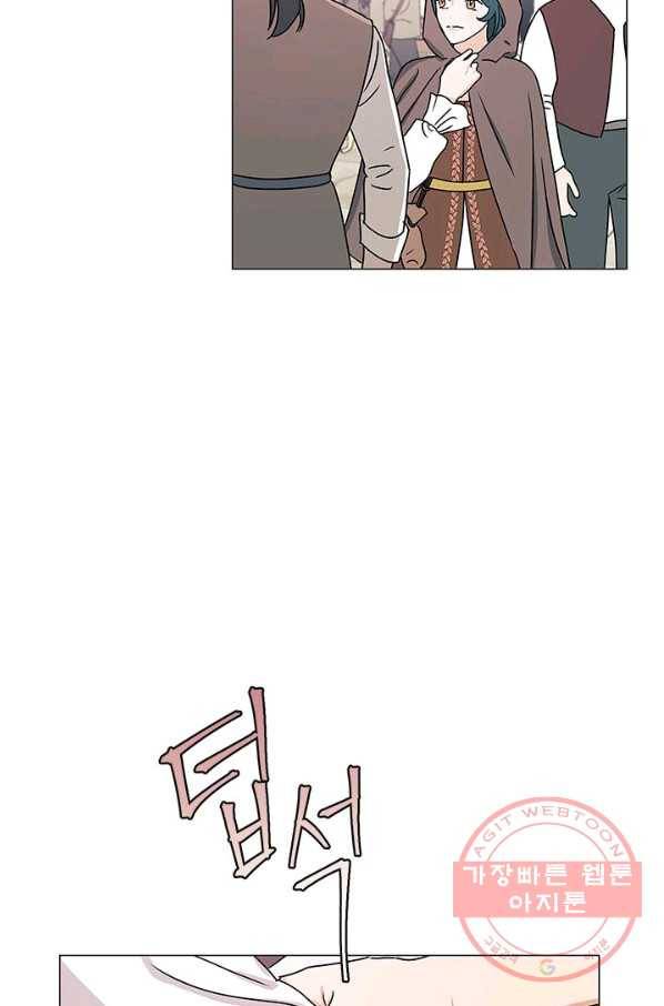 나의 추락이 찬란하도록 4화 41