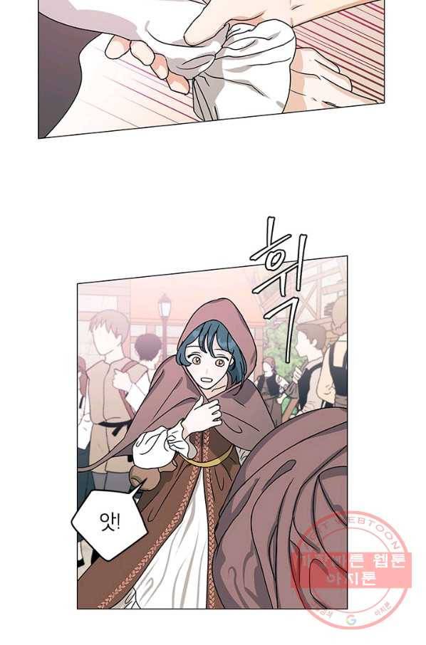 나의 추락이 찬란하도록 4화 42