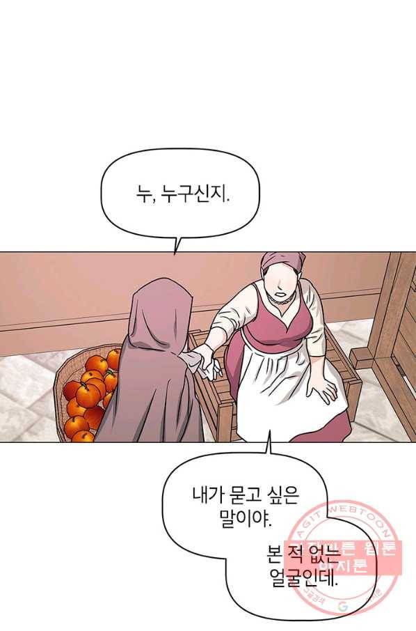 나의 추락이 찬란하도록 4화 45
