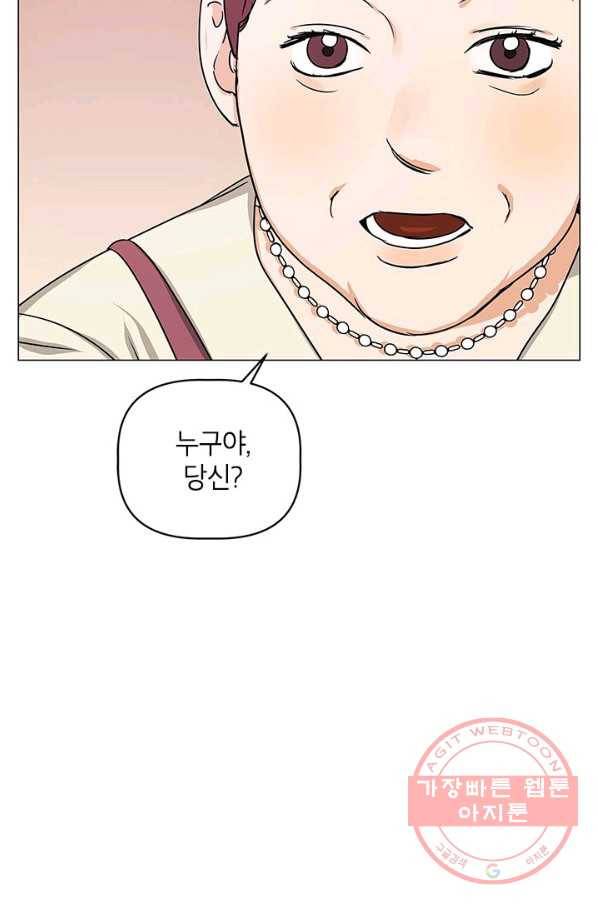 나의 추락이 찬란하도록 4화 47