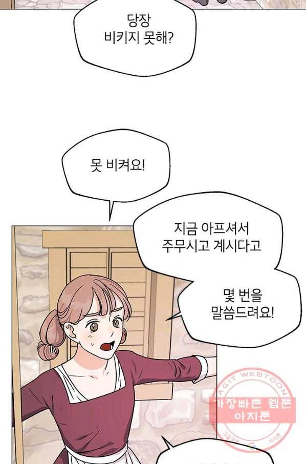 나의 추락이 찬란하도록 4화 50