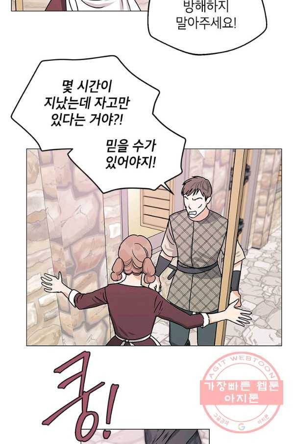 나의 추락이 찬란하도록 4화 51
