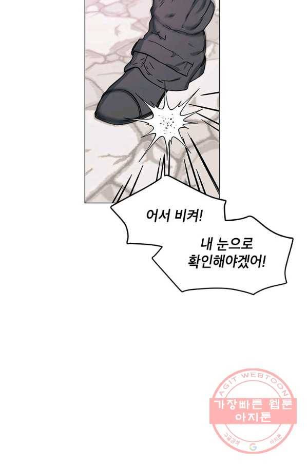 나의 추락이 찬란하도록 4화 52