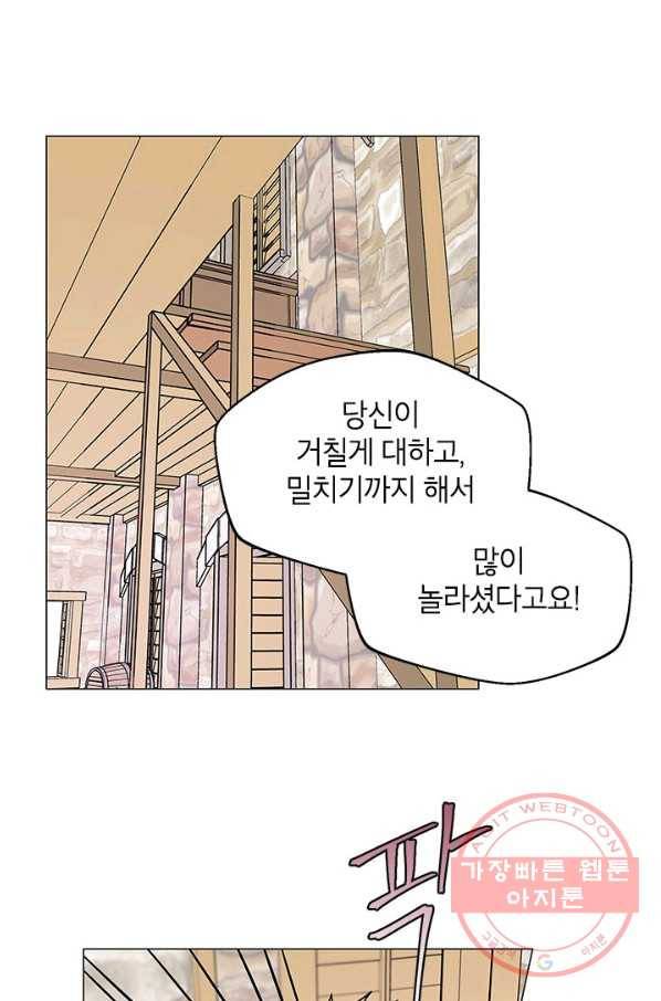 나의 추락이 찬란하도록 4화 54