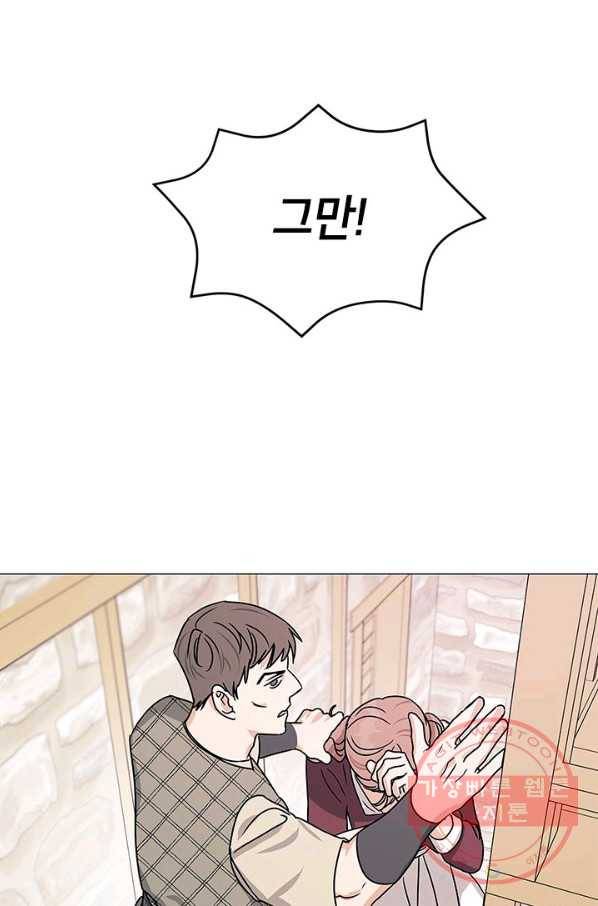 나의 추락이 찬란하도록 4화 60
