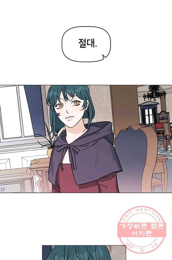 나의 추락이 찬란하도록 8화 3