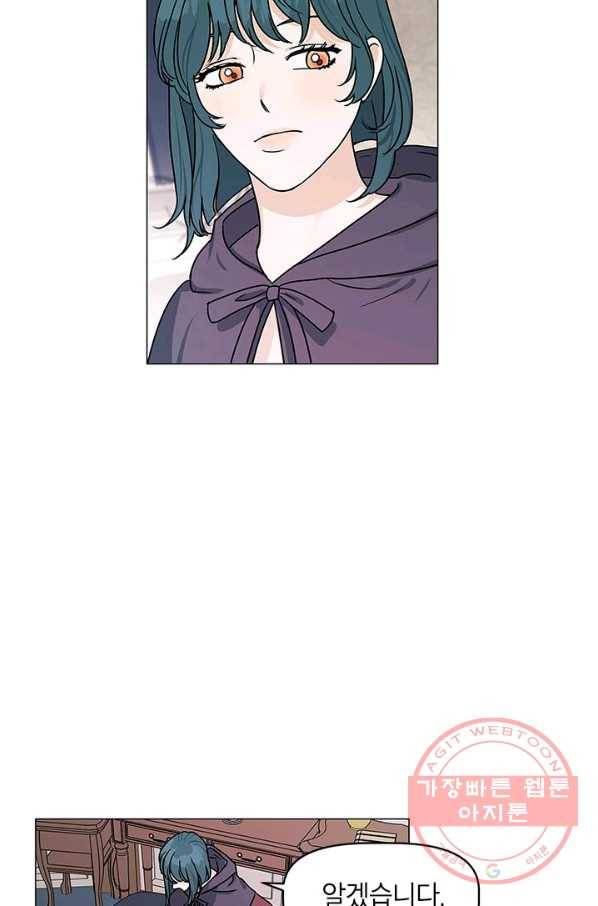 나의 추락이 찬란하도록 8화 4