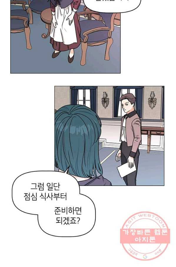 나의 추락이 찬란하도록 8화 5