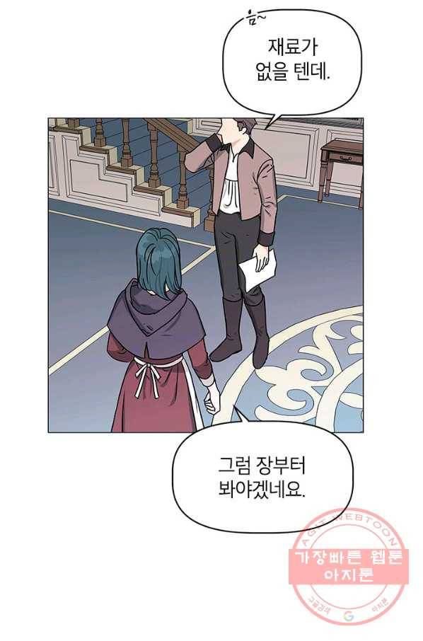 나의 추락이 찬란하도록 8화 6