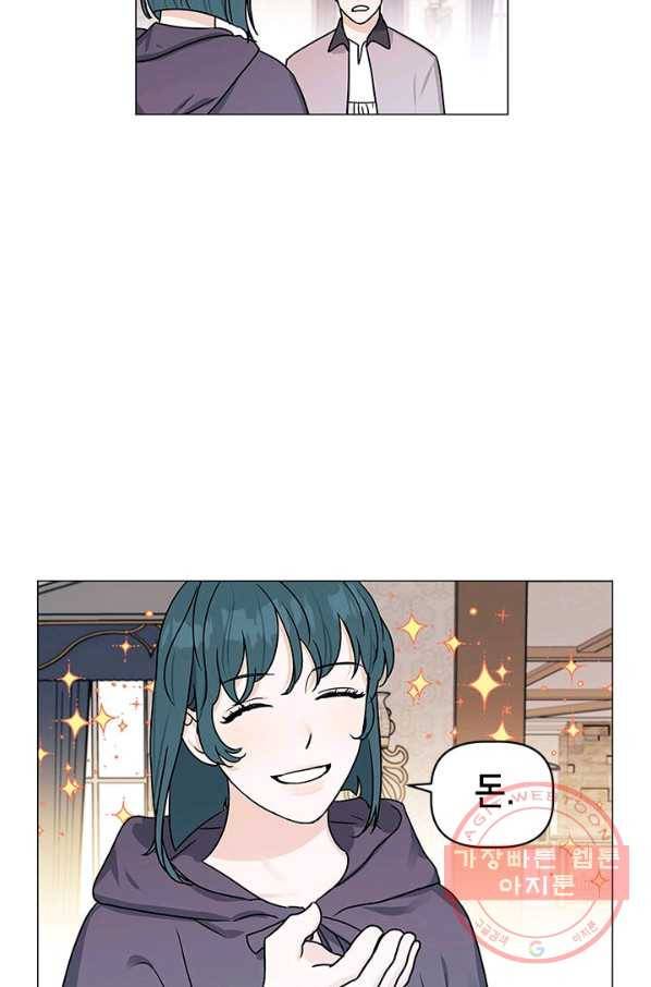 나의 추락이 찬란하도록 8화 8