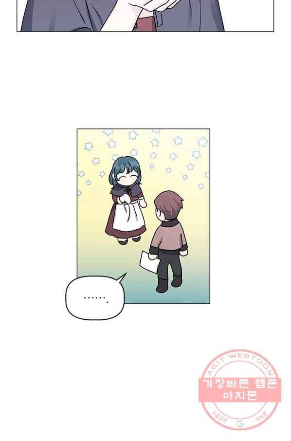 나의 추락이 찬란하도록 8화 9