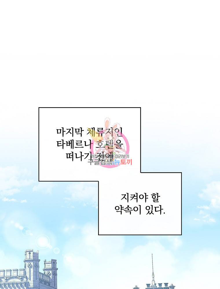 마른가지의 라가 9화 1