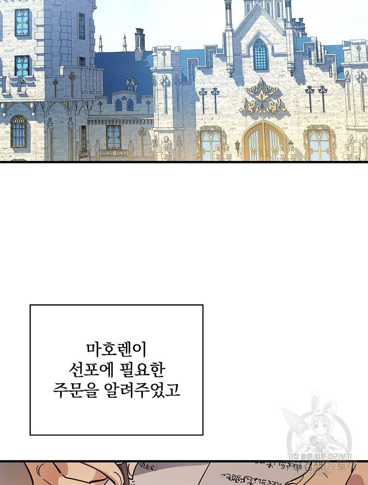 마른가지의 라가 9화 2