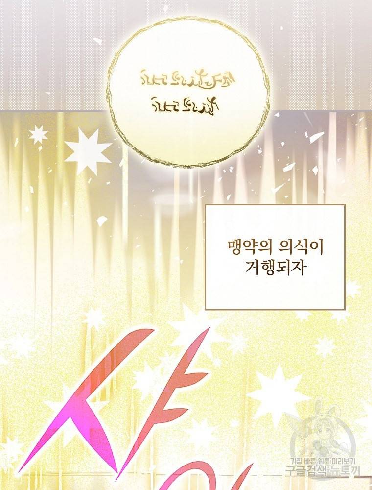 마른가지의 라가 9화 7