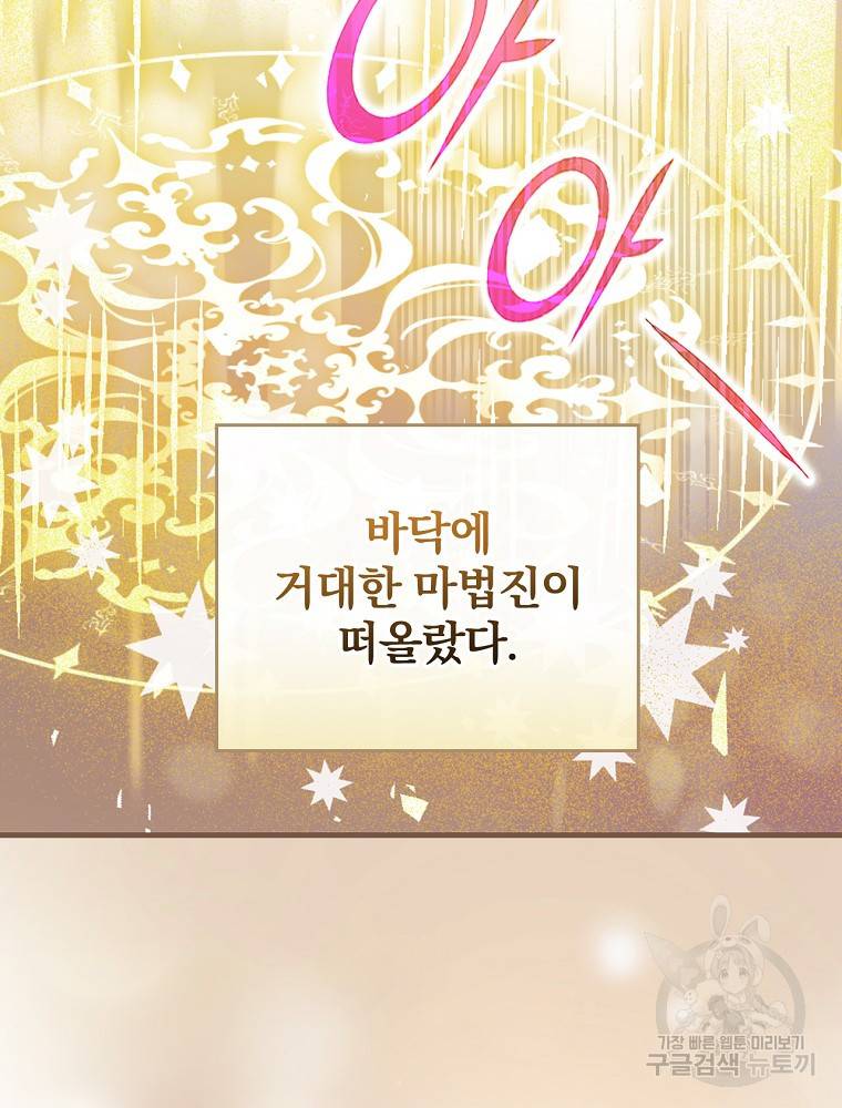 마른가지의 라가 9화 8