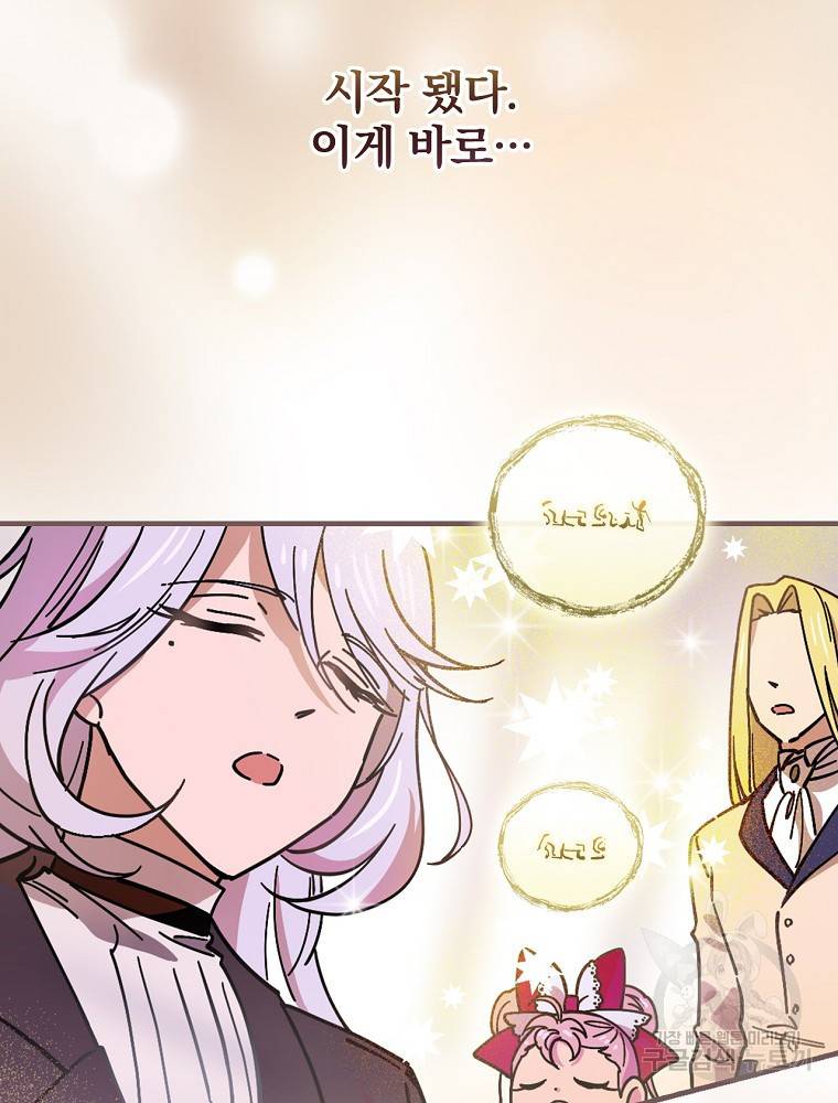 마른가지의 라가 9화 9