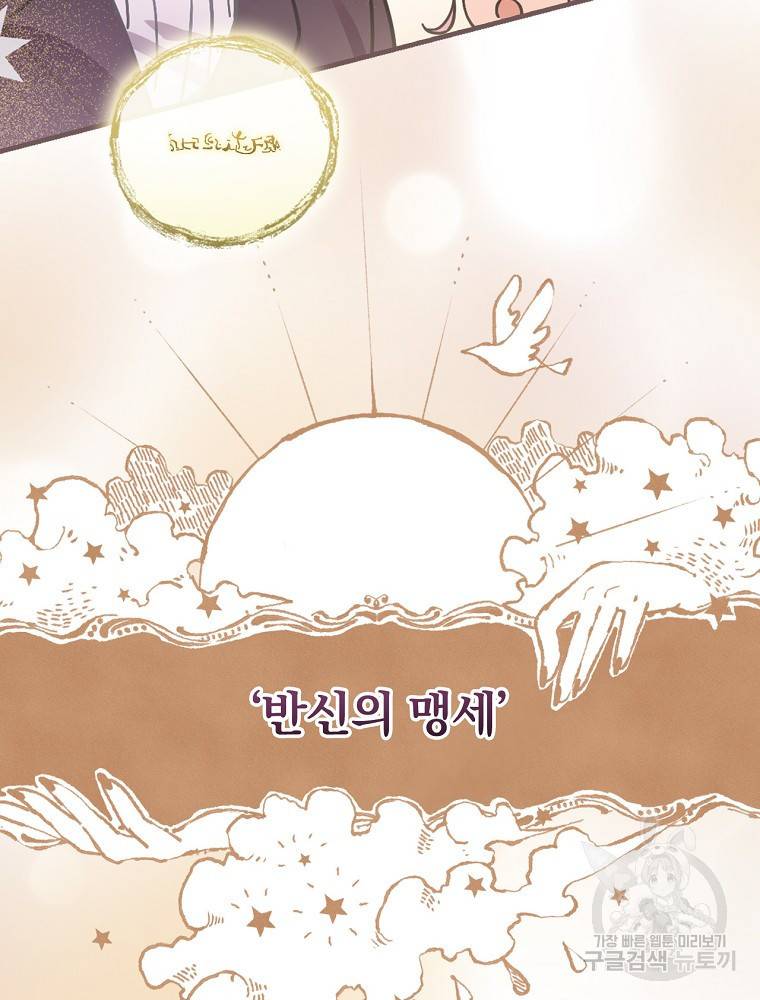 마른가지의 라가 9화 10