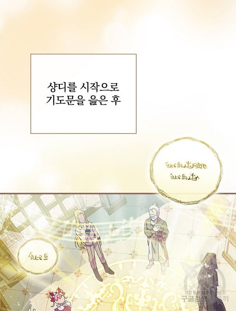 마른가지의 라가 9화 12