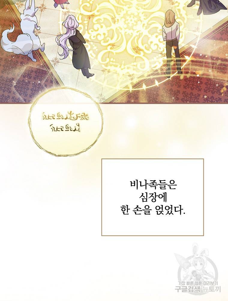 마른가지의 라가 9화 13