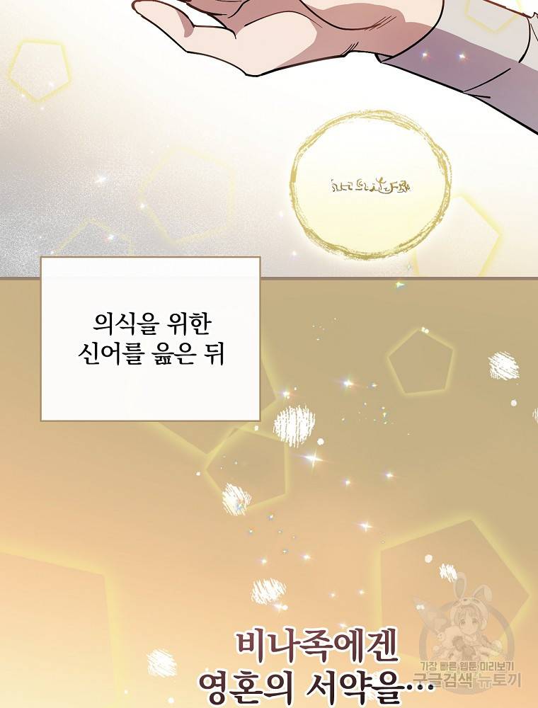 마른가지의 라가 9화 15