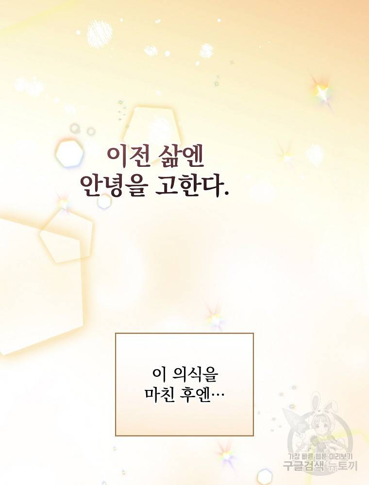 마른가지의 라가 9화 16