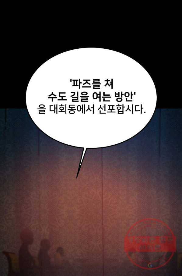 램프의 아미나 102화 1
