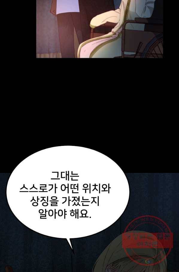 램프의 아미나 102화 4