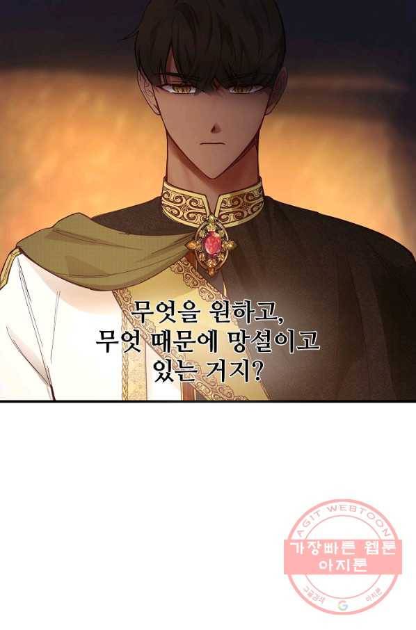 램프의 아미나 102화 14