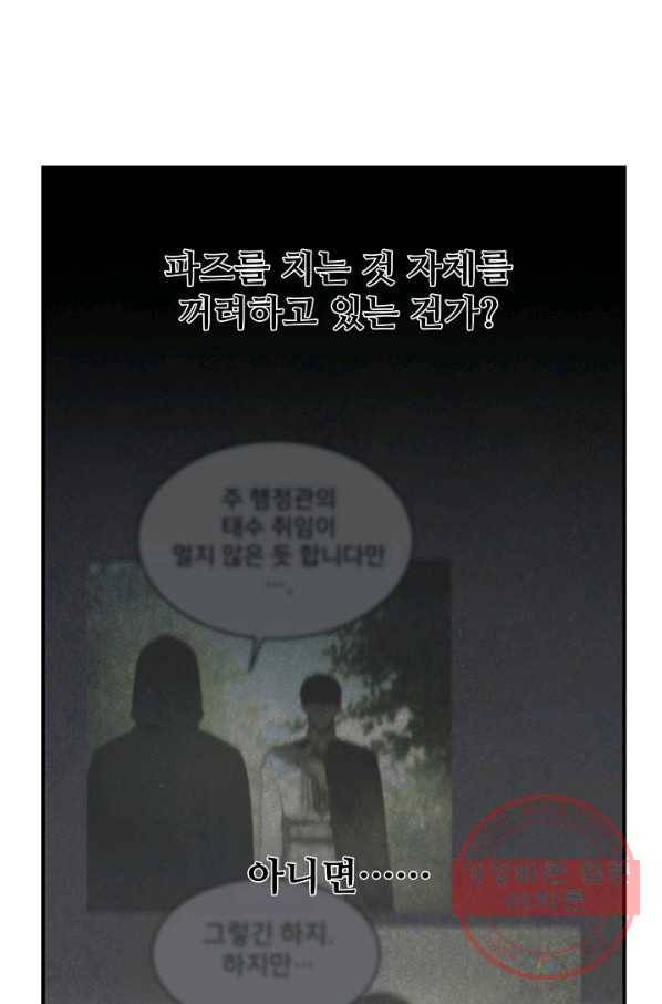 램프의 아미나 102화 15