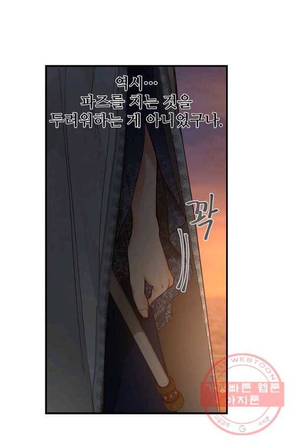 램프의 아미나 102화 21