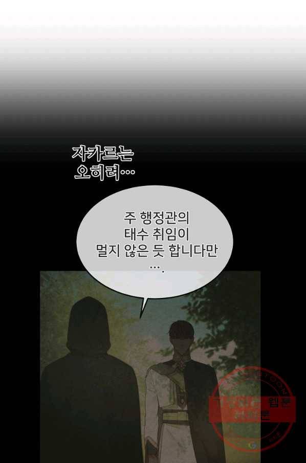 램프의 아미나 102화 22