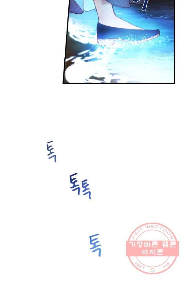 램프의 아미나 102화 35