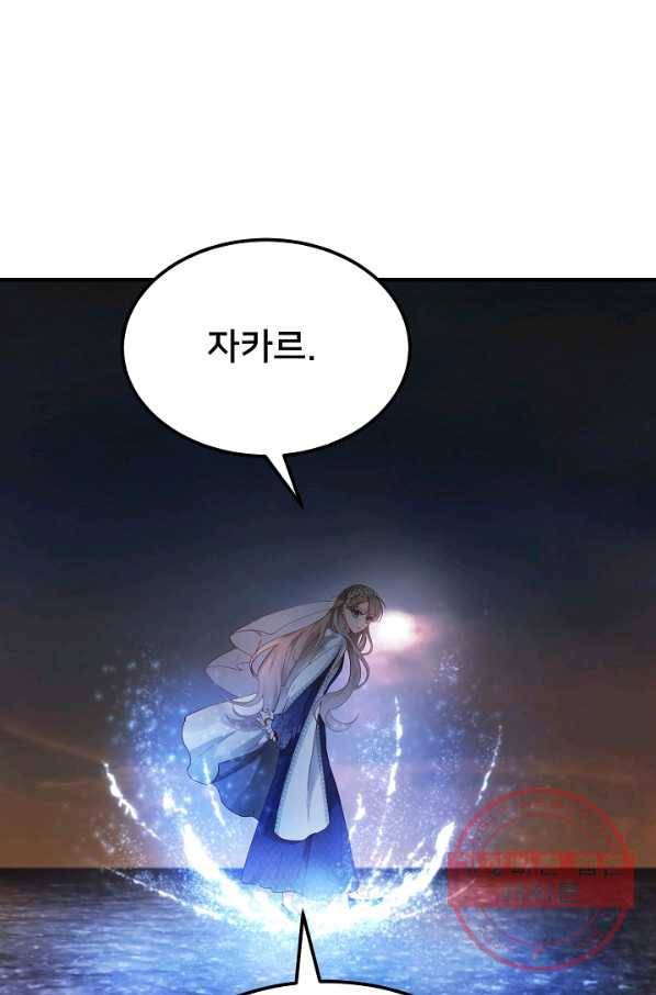 램프의 아미나 102화 37