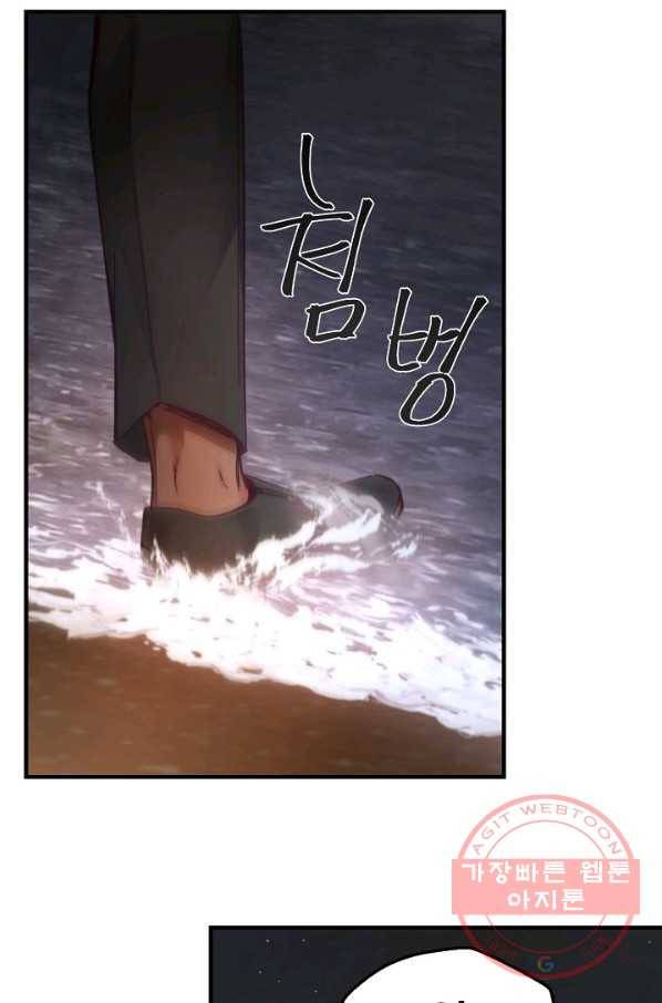 램프의 아미나 102화 50