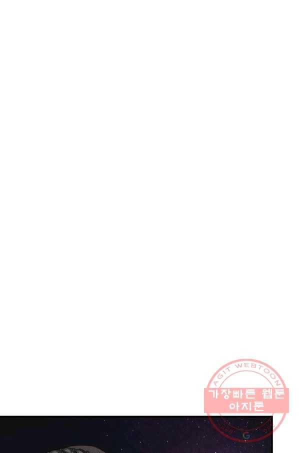 램프의 아미나 102화 60