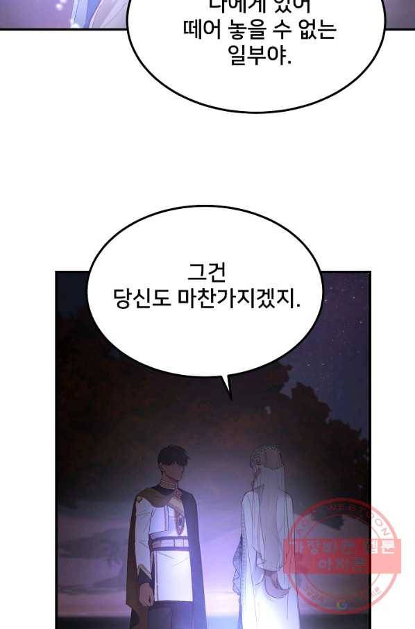 램프의 아미나 102화 65
