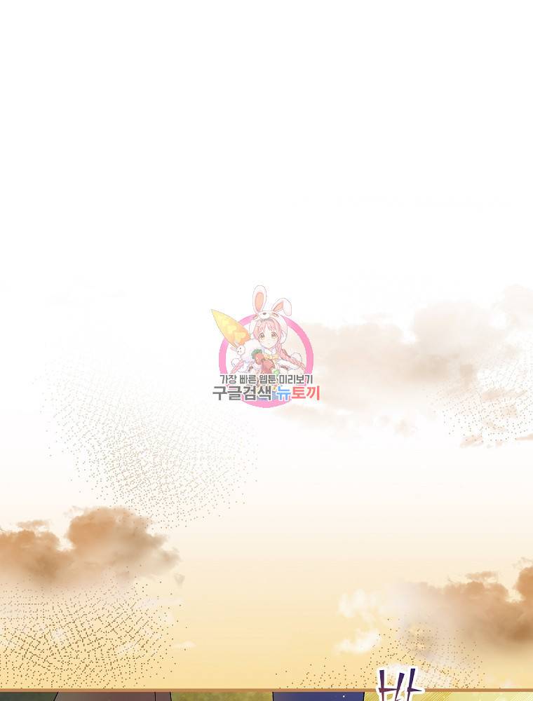 마른가지의 라가 11화 1