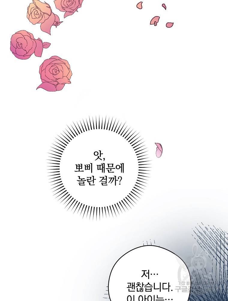 마른가지의 라가 11화 5