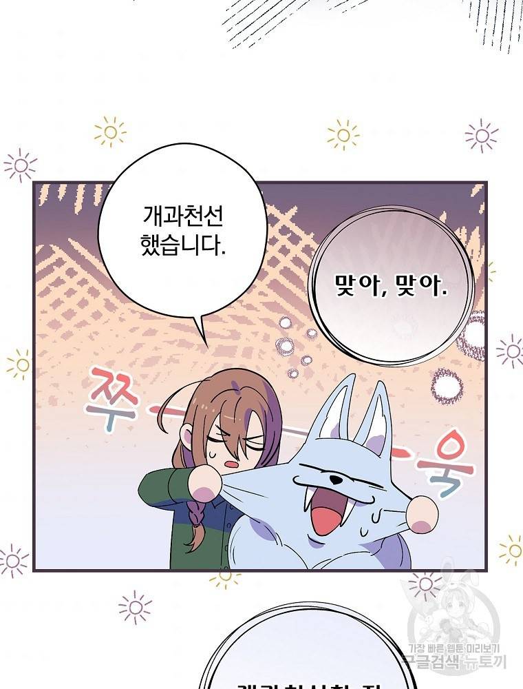 마른가지의 라가 11화 7