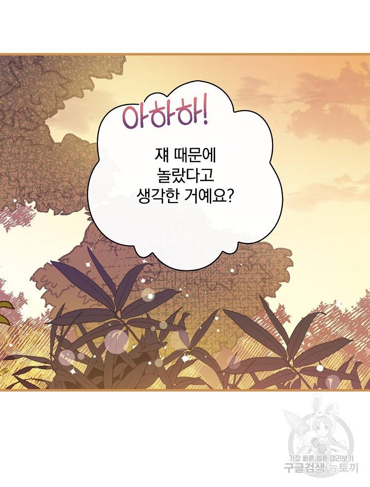 마른가지의 라가 11화 10