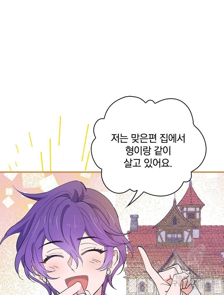 마른가지의 라가 11화 11