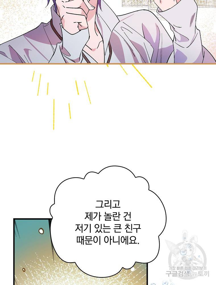 마른가지의 라가 11화 12