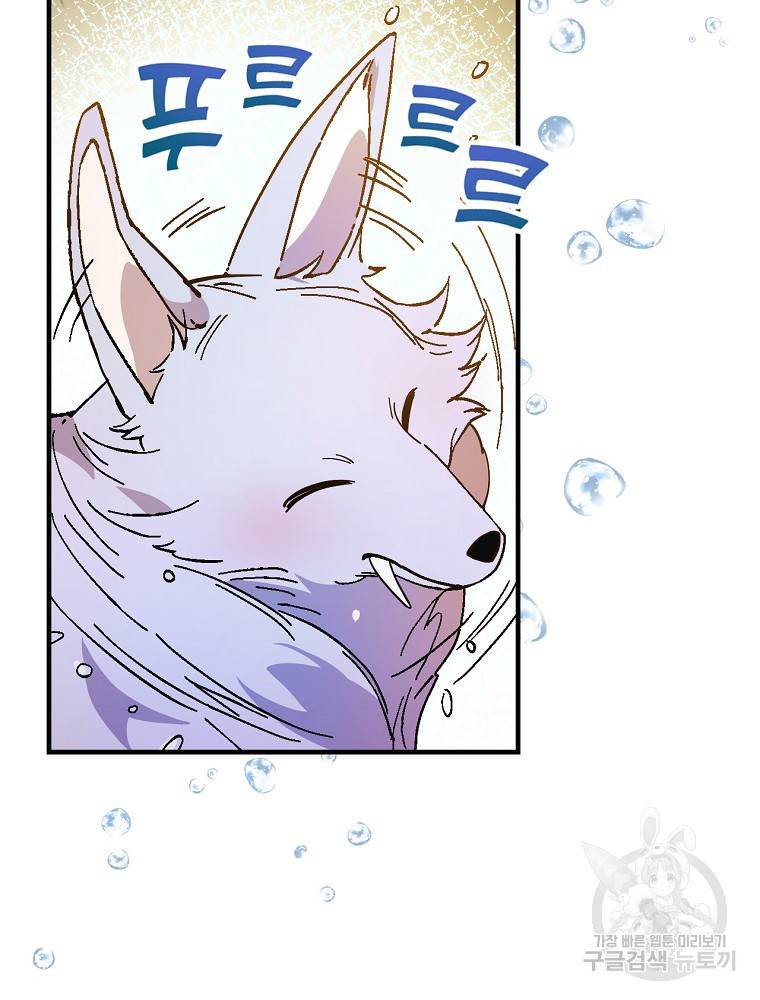 마른가지의 라가 11화 13