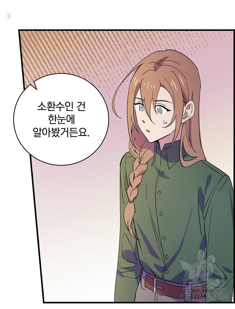 마른가지의 라가 11화 14