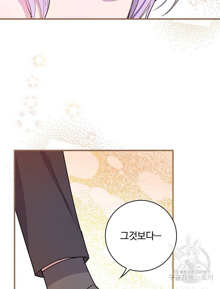 마른가지의 라가 11화 16