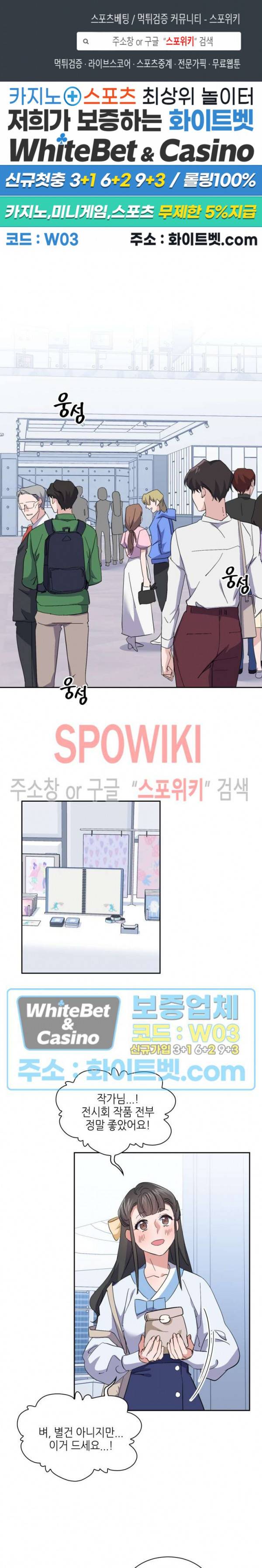 리허설 27화 1