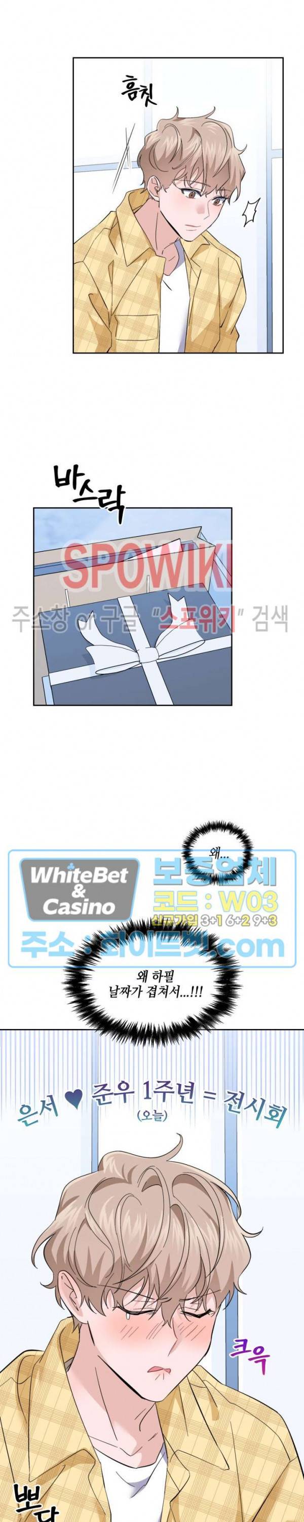 리허설 27화 3