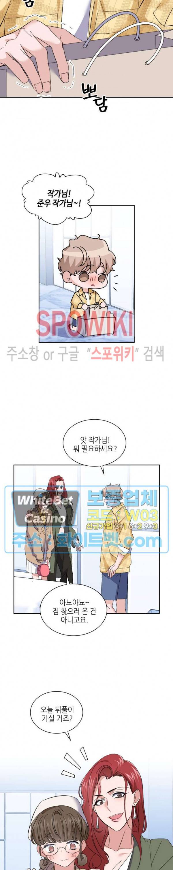 리허설 27화 4