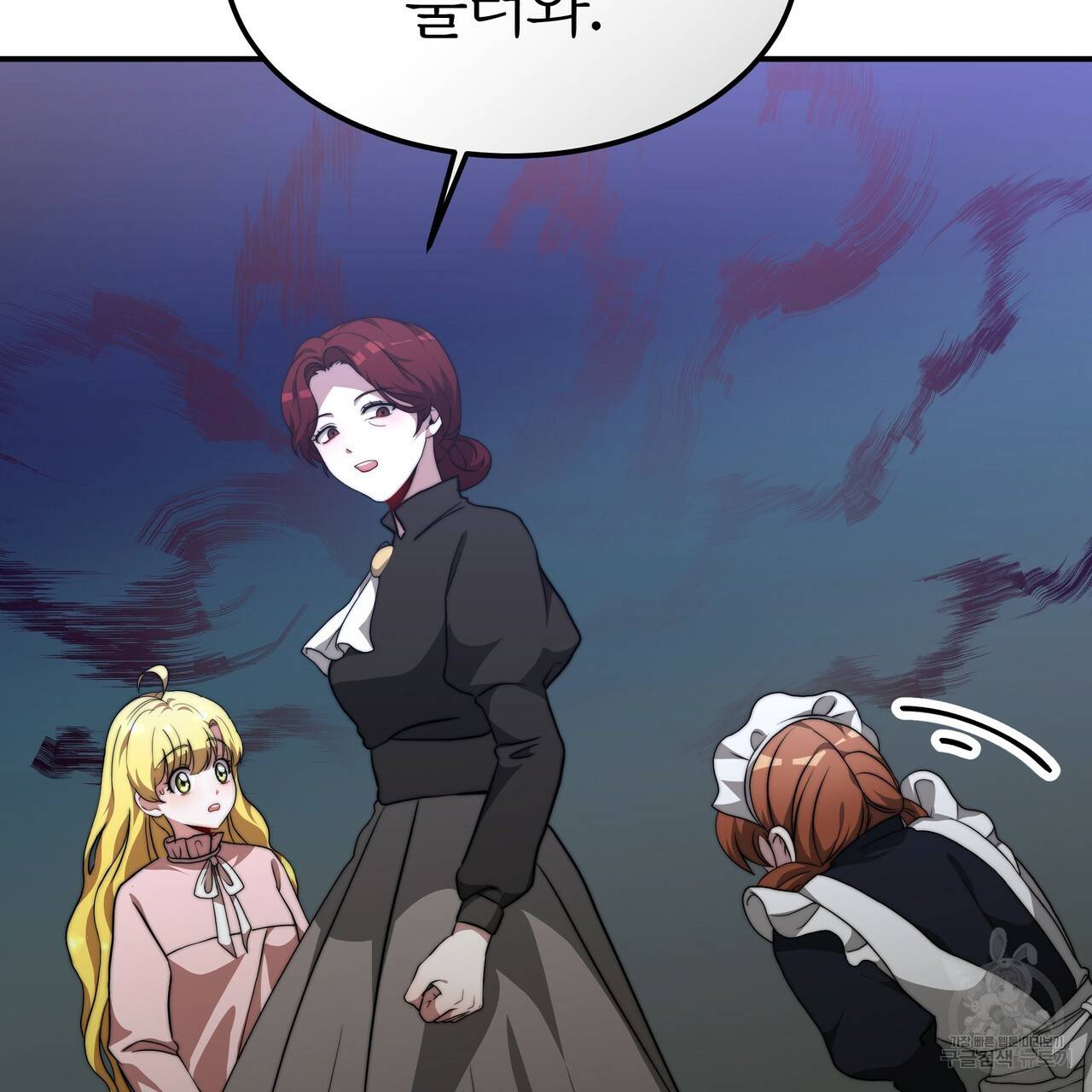 잊혀진 황녀는 평화롭게 살고 싶어 23화 6