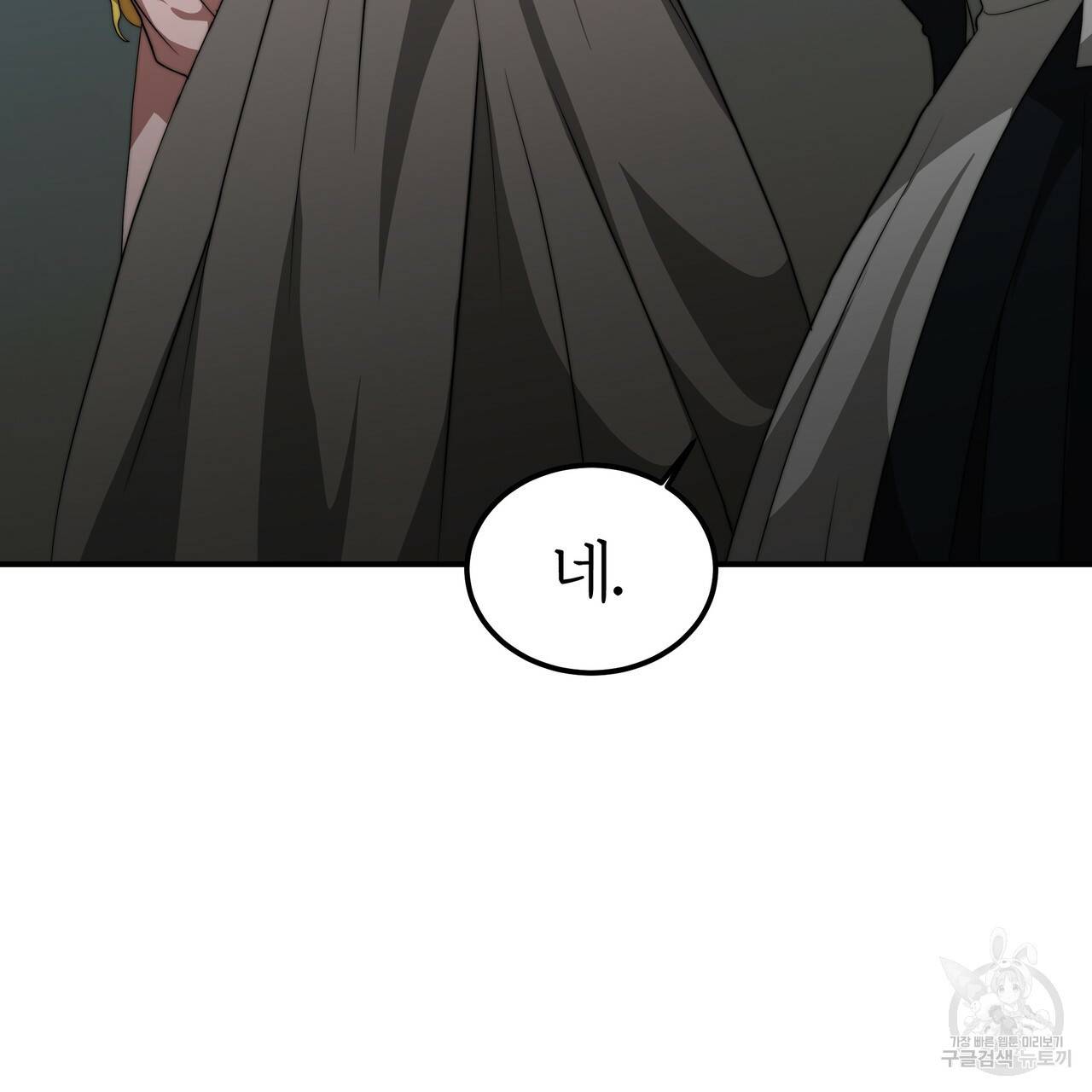 잊혀진 황녀는 평화롭게 살고 싶어 23화 7
